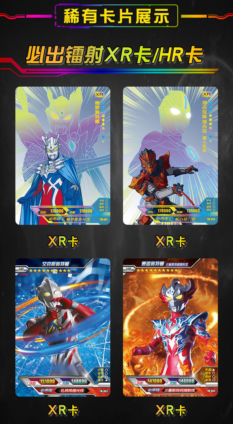 rorsp卡满星闪卡绝版稀有卡册多款奥特曼卡片 加卡册 60张slr卡【图片