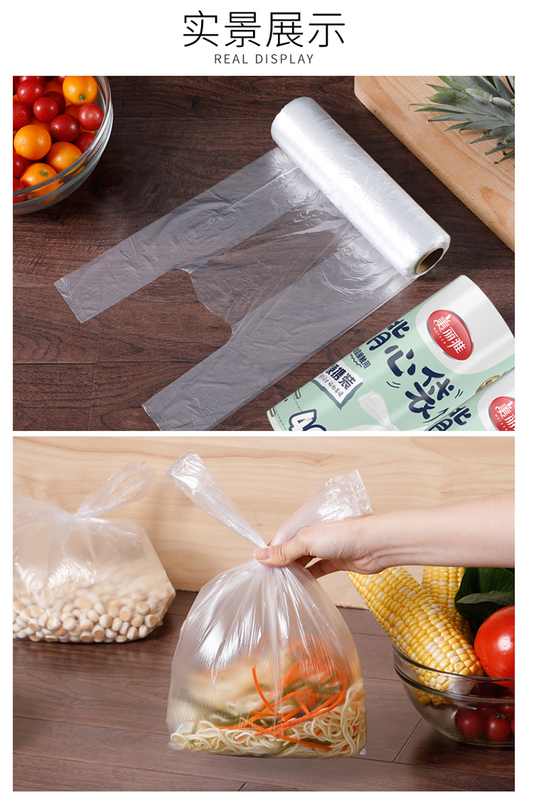 背心式保鲜袋特大号美丽雅连卷式背心保鲜袋袋家用背心式手提连卷式