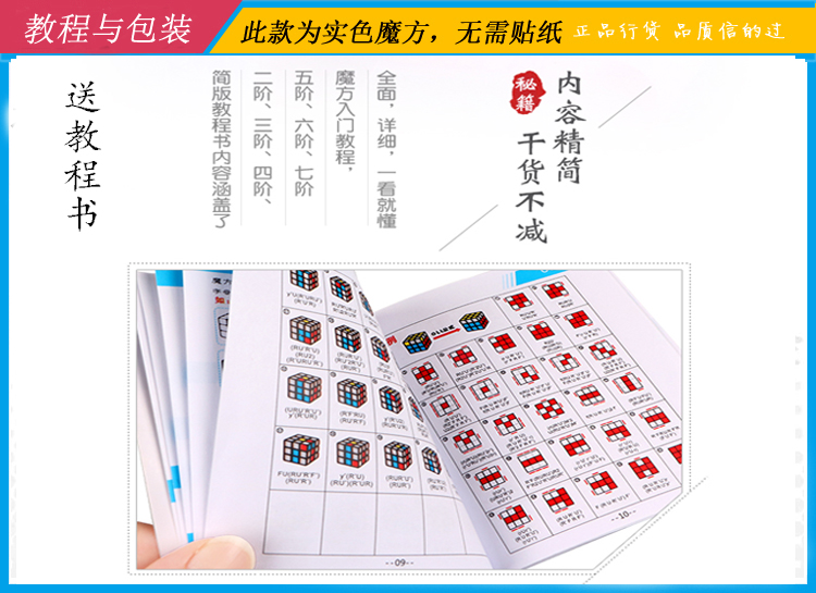 魔方三阶初学者3玩具全套顺滑套装磁力速拧比赛专用旋风小子四阶教程