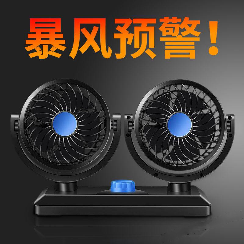 适用于车载电风扇24v大风力面包大货车专用空调扇汽车车用12v24v