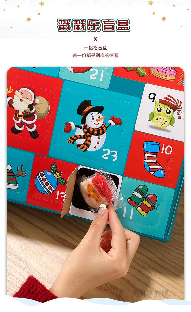 骊歌抽奖洞洞盒礼盒盒子空盒自制圣诞节系列倒数戳戳乐盲盒小礼物圣诞