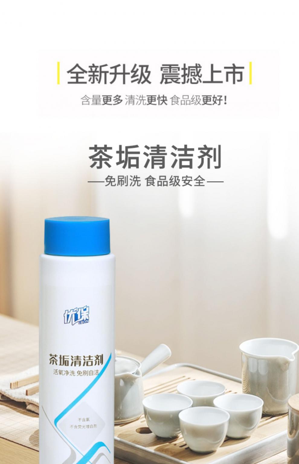 欧皓茶垢清洁剂活性粉茶垢清洁除茶渍欧皓食品级清洁剂清洗茶具专用