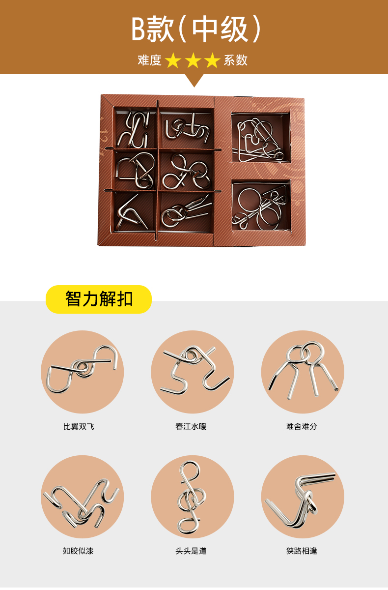 迪士尼精选品质九连环玩具智力解扣解环套装儿童学生成人大号智慧锁