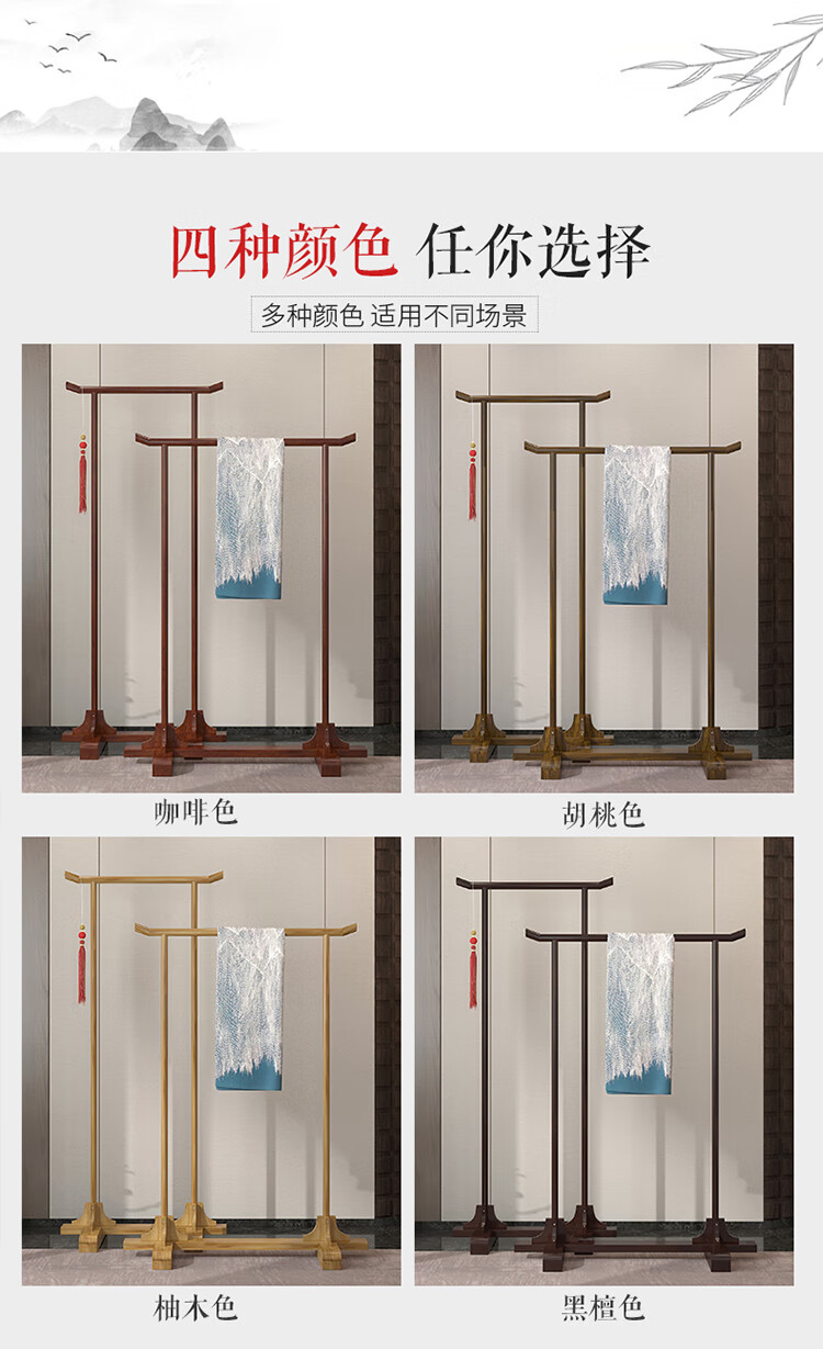【官方旗舰】汉服展示架复古全实木复古新中式衣帽架落地卧室民宿客栈