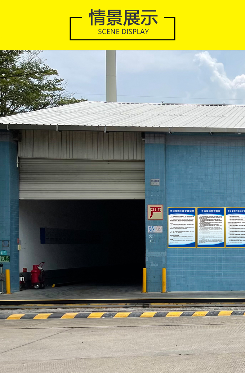 危险废物管理制度标识牌化学品暂存间危废仓库污染防治责任公示牌贴纸
