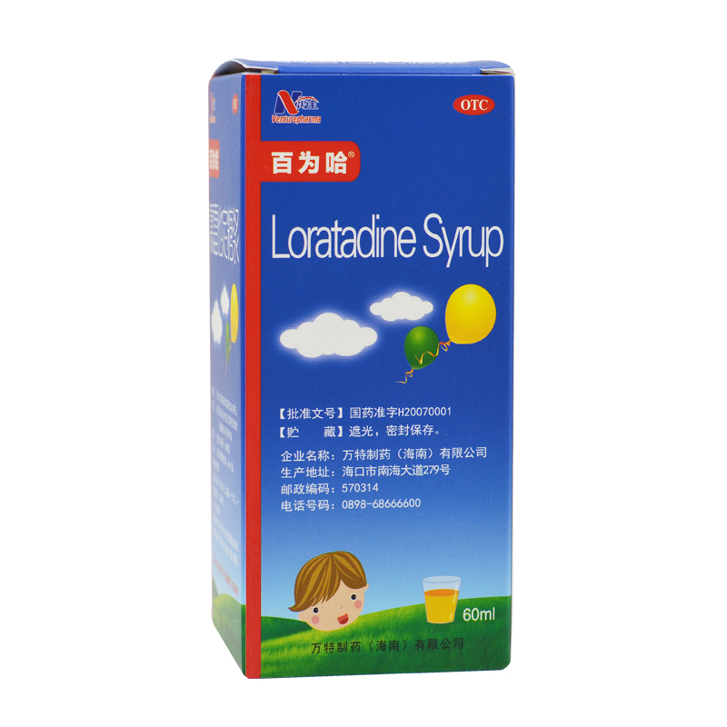 百为哈 氯雷他定糖浆 60ml【1盒装【1盒装】