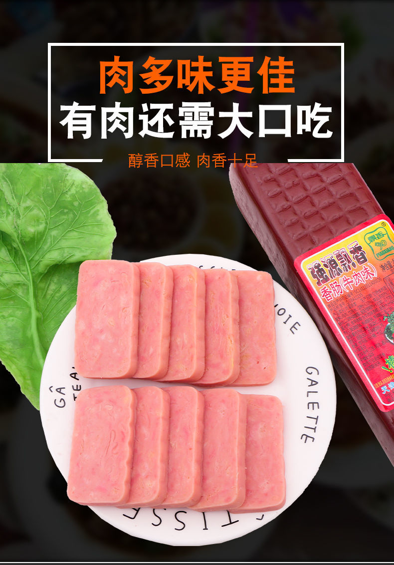 天津强源飘香香肠火腿肠午餐肉方腿切片泡面手抓饼三明治切片整箱原味