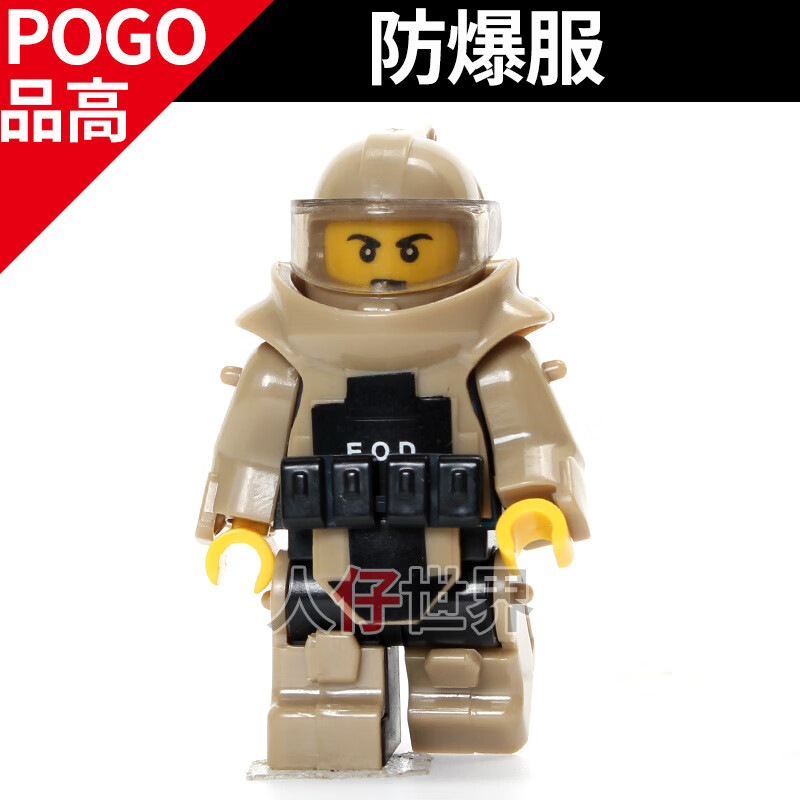 品高拆弹部队eod防爆服积木人仔军事第三方 配件装备 警察 【】2个