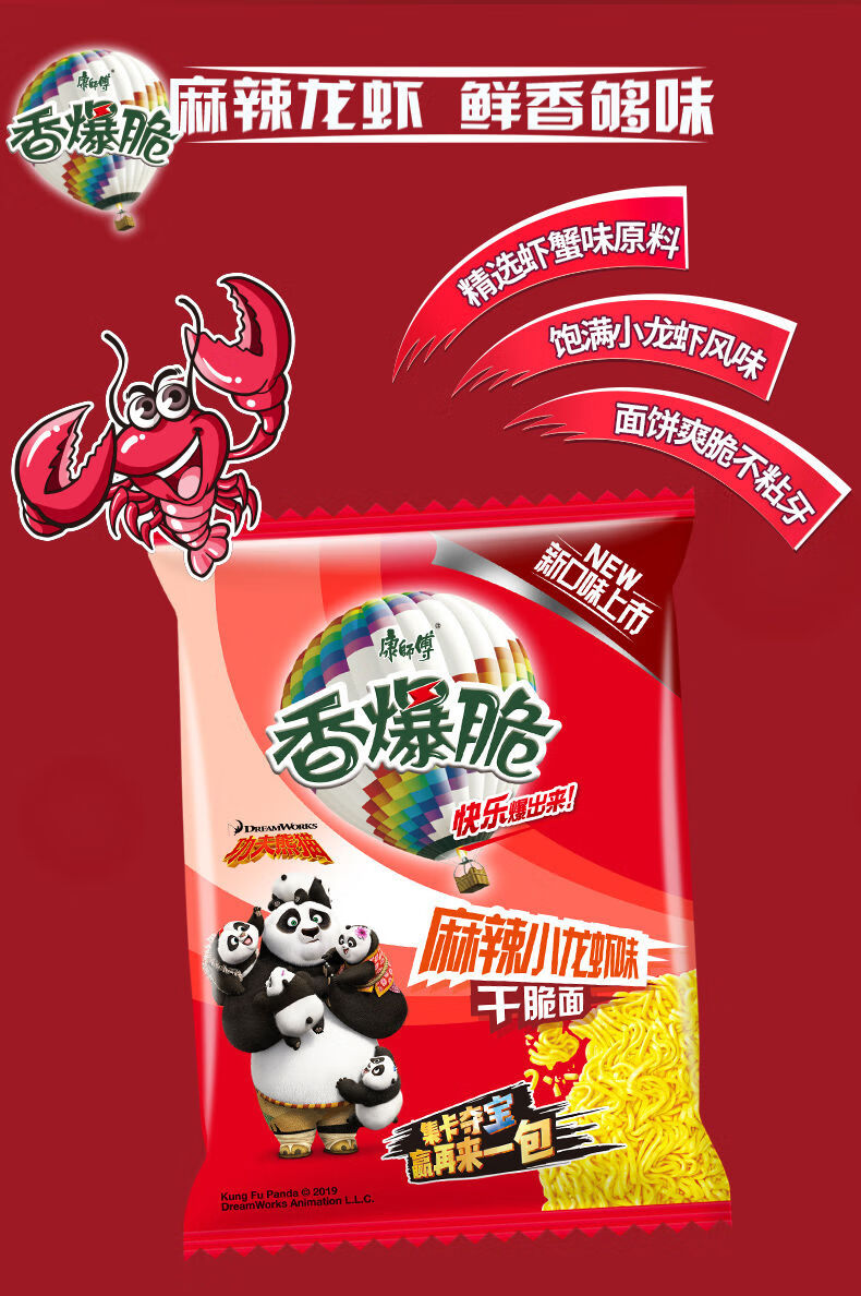 康师傅香爆脆 45g*30大包 香爆脆干脆面整箱装混合康师傅干吃面方便