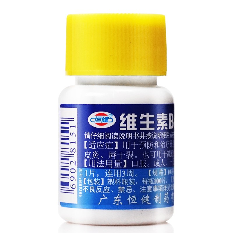 恒健维生素b2b6片100片可搭治疗口腔溃疡防掉发脱发增发的日本特速效
