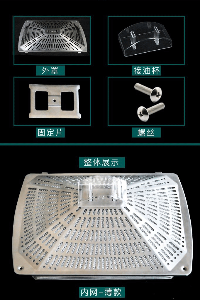 适用于美的油烟机配件 美的油烟机过滤网油网外罩油杯 cxw-220-dt23