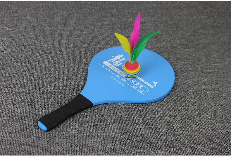 板羽球三毛球毽球板羽毽子板球羽球室内乒羽球蓝