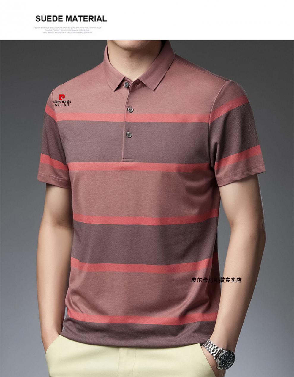 皮尔卡丹官方高档男装休闲短袖t恤男中年翻领丝光棉上衣加肥加大码