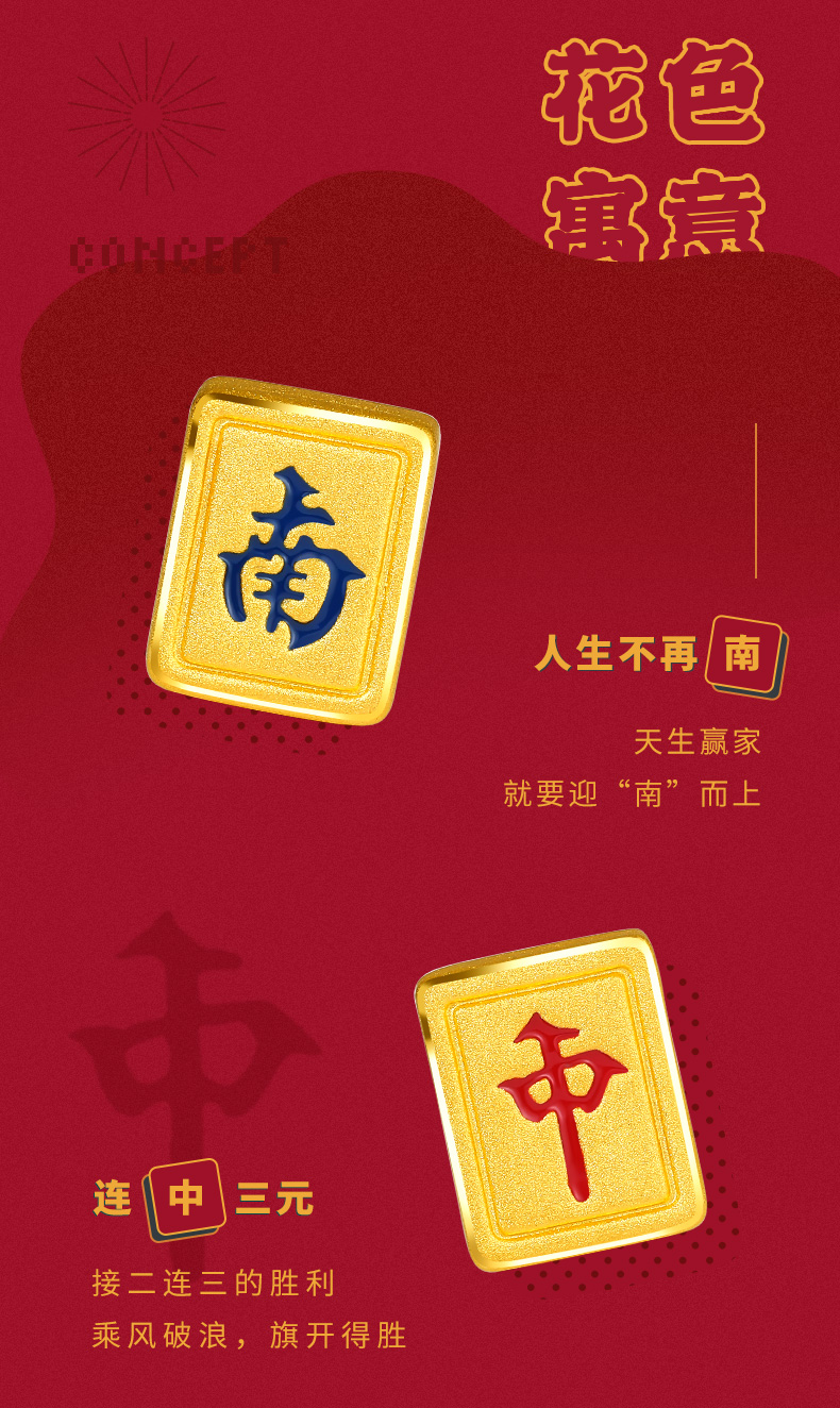 周大生 黄金转运珠手链女硬金珐琅国潮麻将手串足金大赢家系列 红中