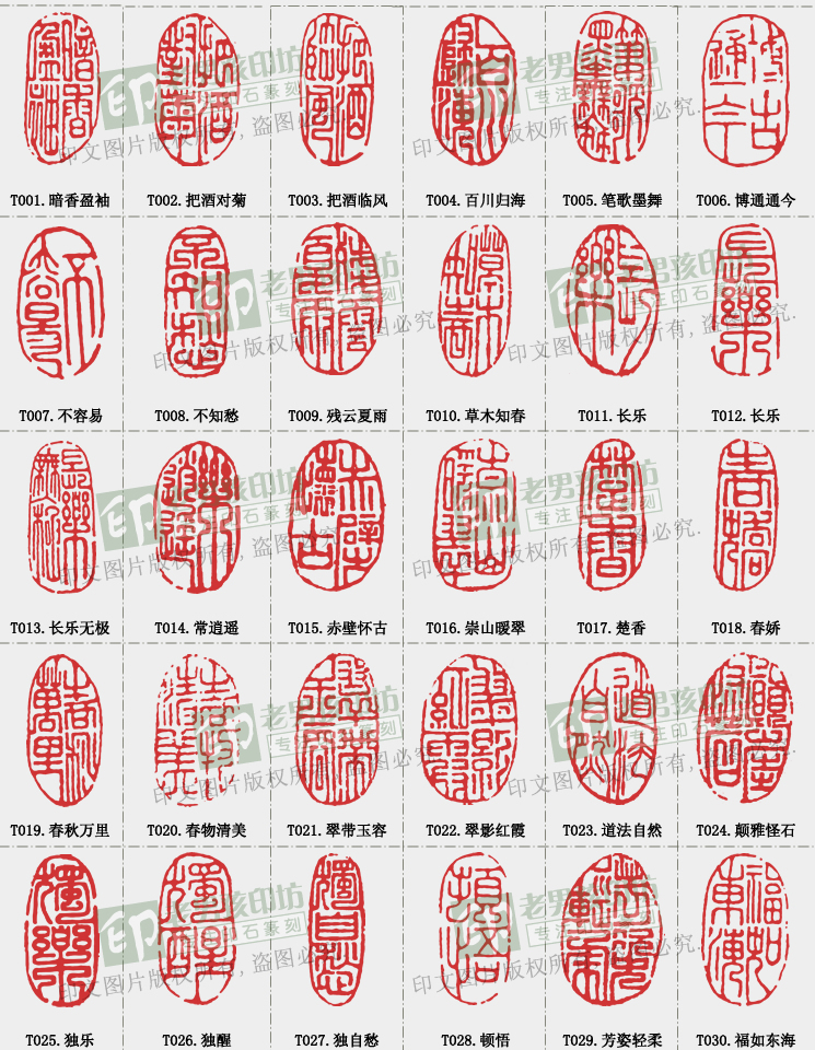 {芮翔}福利款 闲章内容随机发货 篆刻成品闲章书法书画藏书章 瑕疵