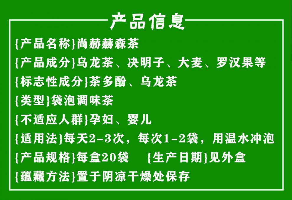 尚赫赫森茶辟谷餐尚赫茶2020年新款 5盒