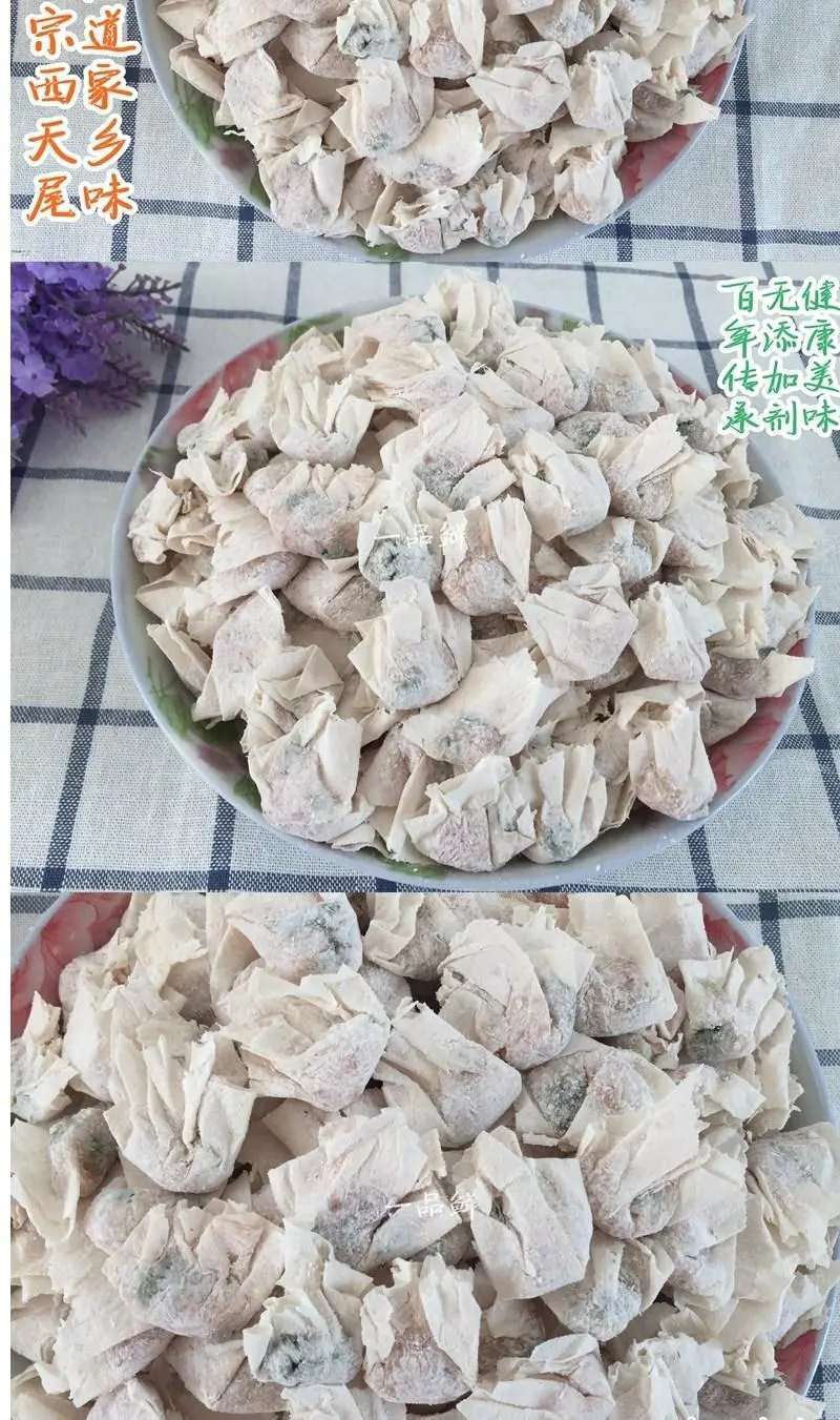 莆田特产手工小吃正宗西天尾燕皮扁食肉燕馄饨云吞扁肉 一斤(顺丰)