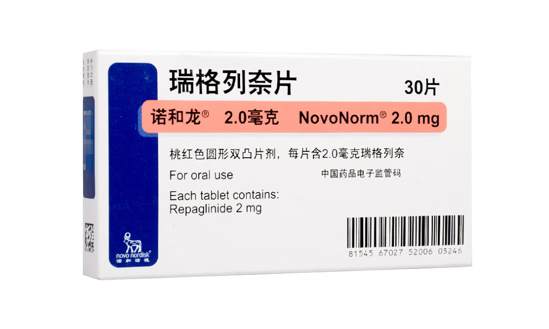 诺和龙 瑞格列奈片 2mg*30片/盒 rx 用于饮食控制及运动锻炼不能有效