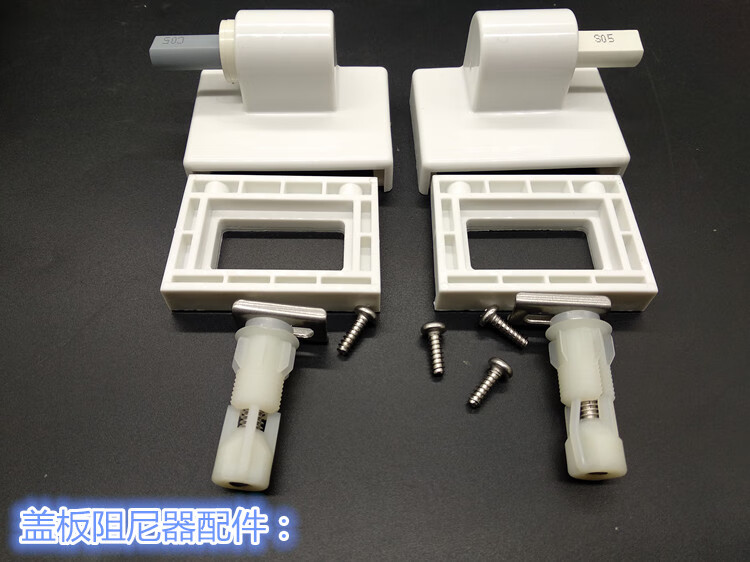 惠达马桶盖配件惠达原厂马桶盖配件阻尼器缓降器脚链hdc191hdc161zhdc