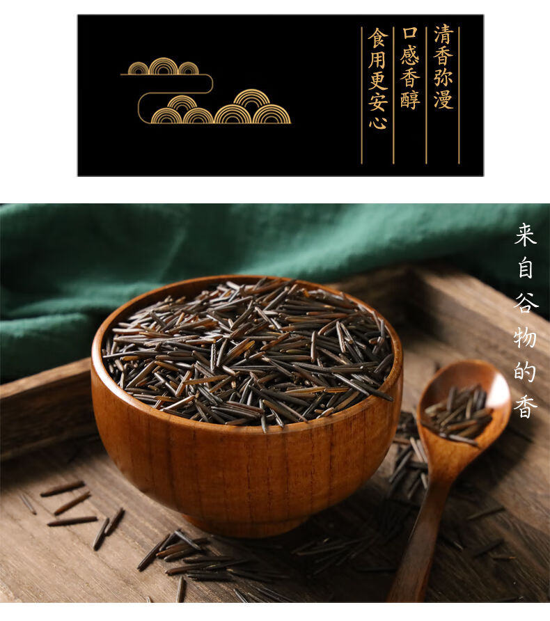 1号冰湖野米12斤220克加拿大3号菰米松针米五谷杂粮冰湖一号野米454克