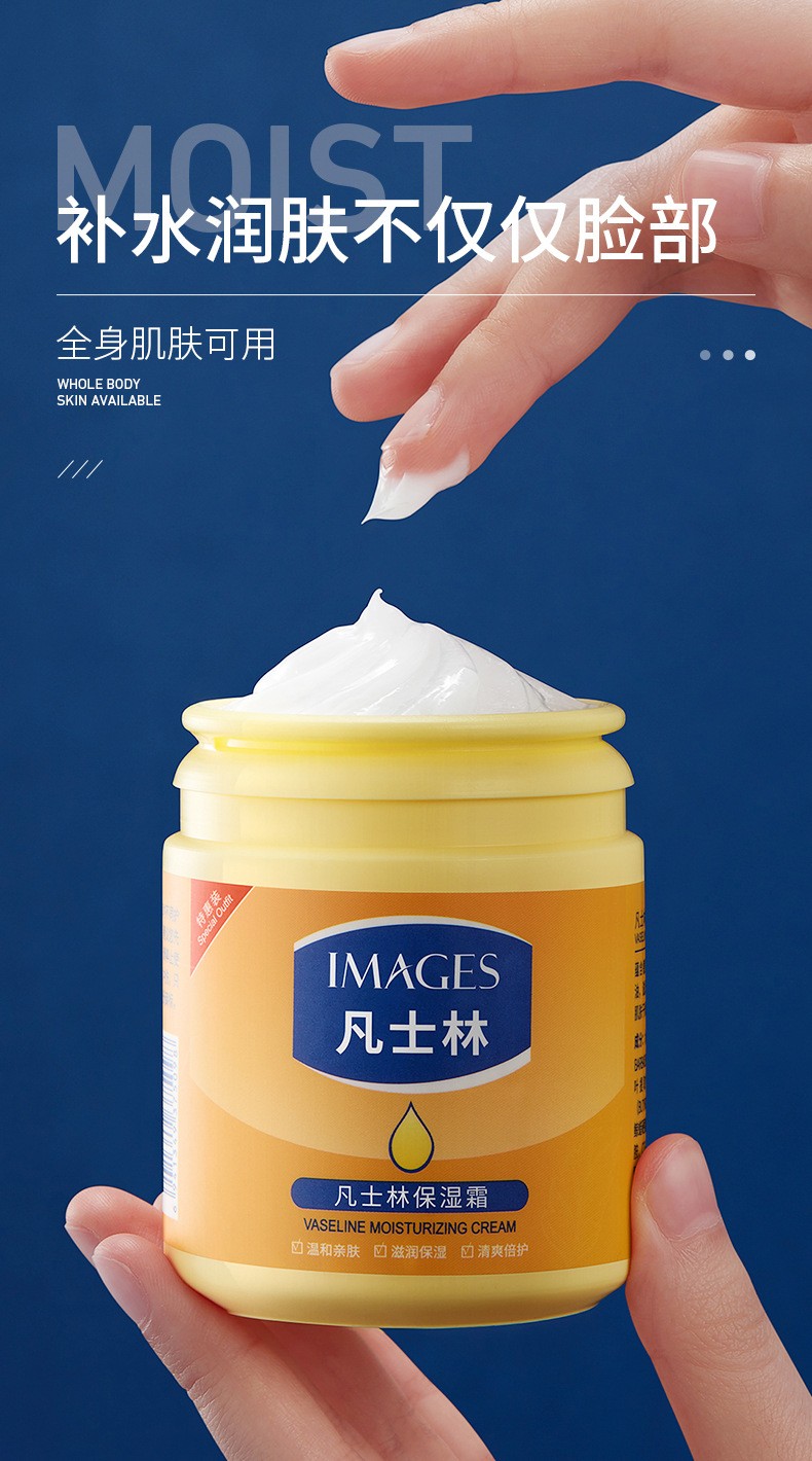 凡士林保湿润肤霜补水防冻防干裂四季通用m霜男女绵羊油保湿霜140g