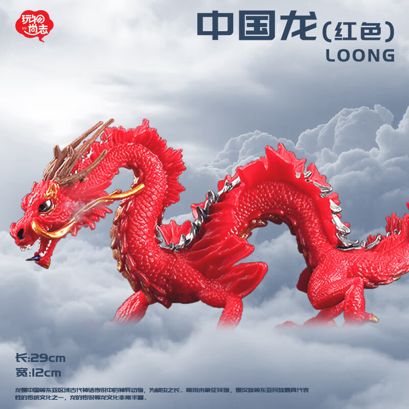 西克里玩具龙中国龙模型东方神龙中国魔幻神话飞神兽恐龙儿童仿真动物
