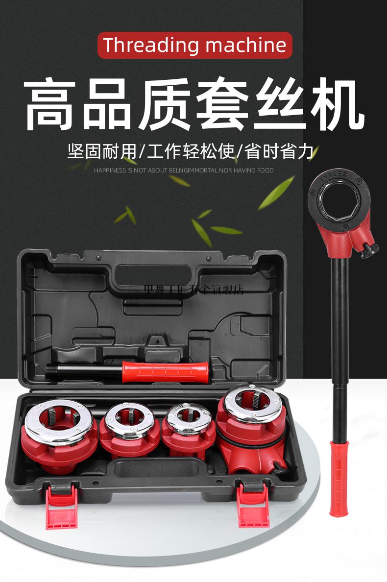 手动套丝机3个头4分-1寸【图片 价格 品牌 报价】-京东