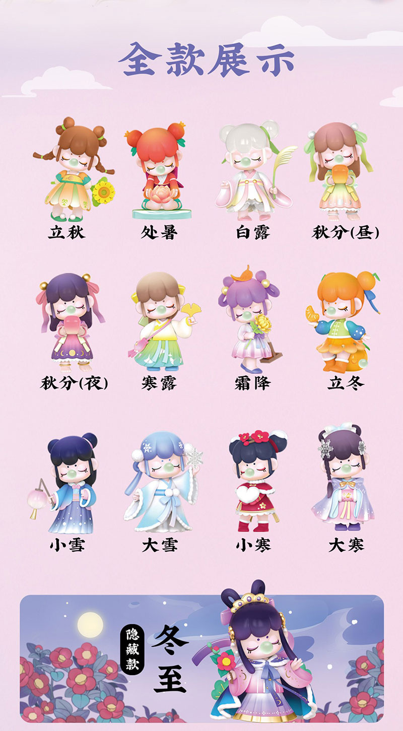 rolife若来nanci囡茜二十四节气下秋收冬藏春生夏长系列盲盒 处暑(拆