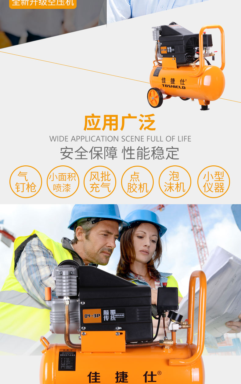 佳捷仕04-3p直联式空气压缩机气泵空压机【图片 价格 品牌 报价】