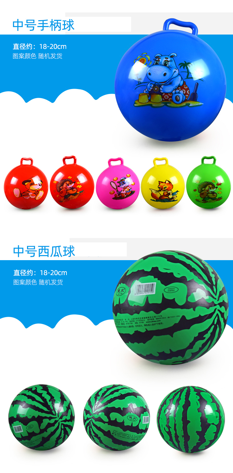 西瓜皮球儿童婴儿球类玩具宝宝拍拍弹力幼儿园专用皮球西瓜小皮球13岁