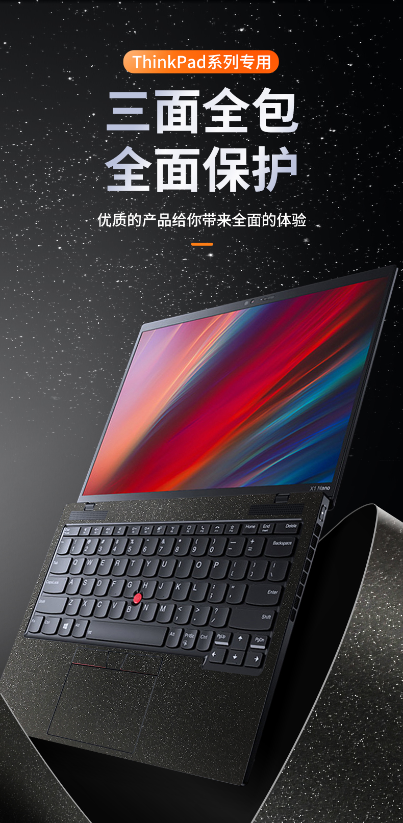 thinkpad联想x1carbon笔记本133英寸156x13贴纸gen电脑chilive深空灰