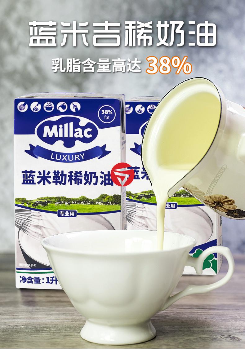 奶油英国蓝风车淡动物蓝米勒稀家用整箱烘焙白色1000ml