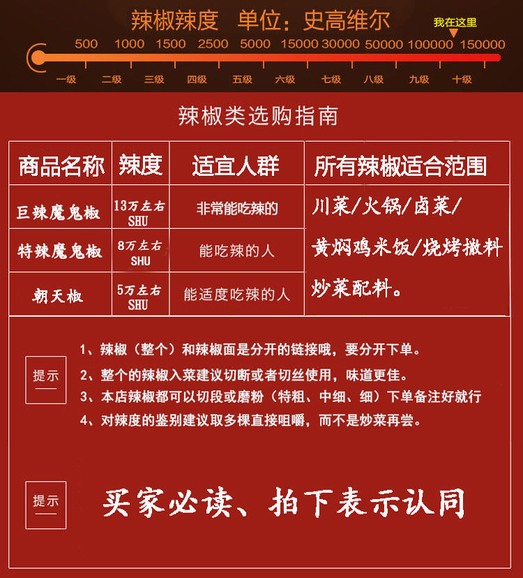 辣椒干特辣魔鬼椒香辣朝天椒辣椒粉粗中细粉油泼辣