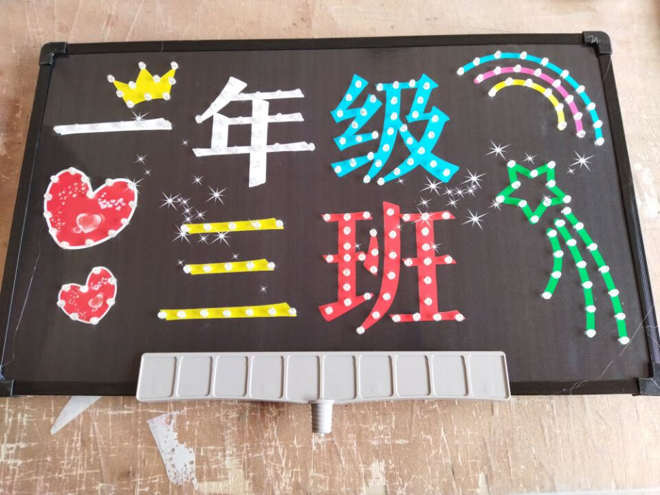 蓝悦途led手举发光班牌学校幼儿园托管班级灯牌定制摆摊广告生日灯牌