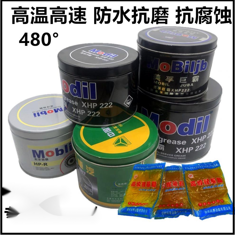 电锤电机用蓝色耐高温润滑脂工业润滑油锂基脂高速轴承车用黄油美孚