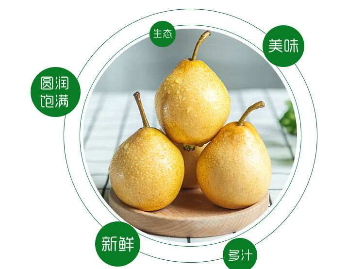 顺丰直达鞍山尖把梨东北特产5斤香水软梨秋子梨冻梨葫芦酸梨新鲜水果