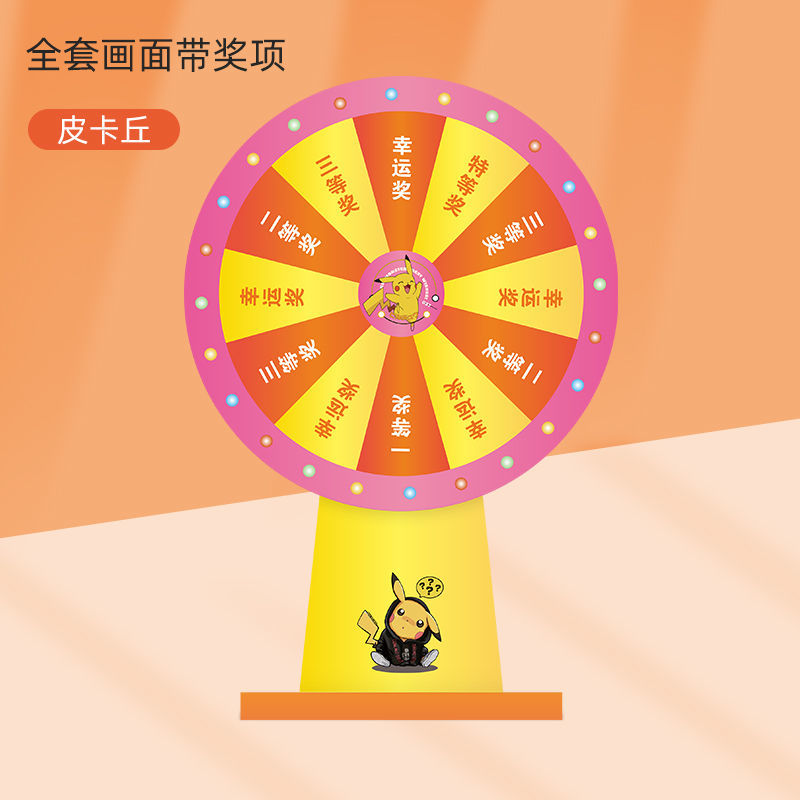 游戏活动桌面小转盘家庭娱乐抽奖转盘幸运大转盘可擦写教学道具粉色
