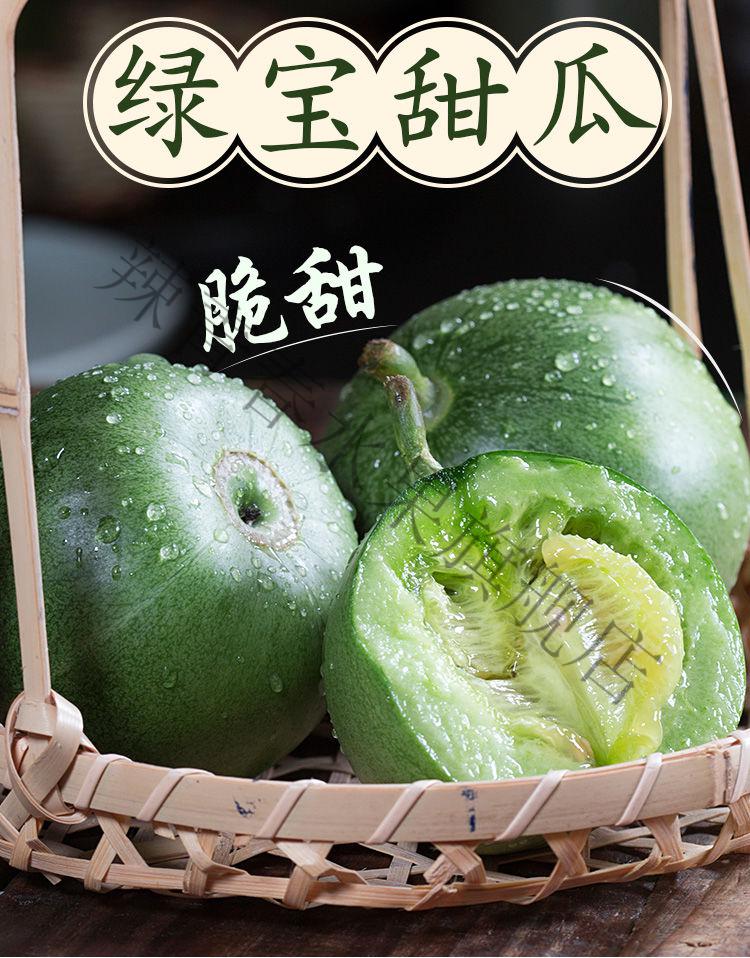 素界绿宝甜瓜小香瓜绿皮瓜新鲜水果当季整箱绿宝石脆瓜5斤应季