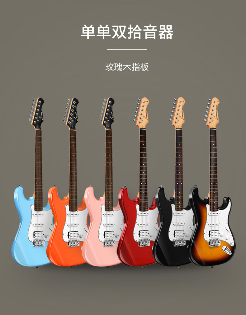 唐农(donner) 电吉他st型摇滚初学者入门套装 【玫瑰木】暗黑色 ec400