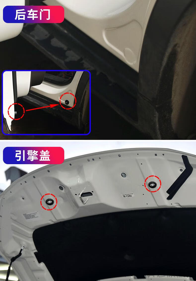 适用于车门减震垫亚洲狮适用于丰田卡罗拉雷凌汉兰达威驰亚洲龙贴汽车