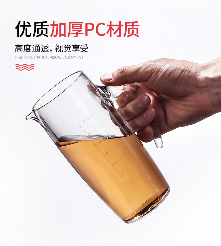pc塑料扎壶白酒分酒器酒吧ktv醒酒器倒酒器家用带刻度洋酒扎壶100毫升