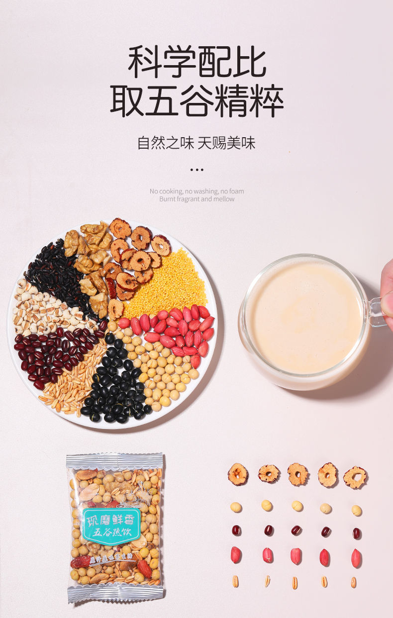 现磨五谷杂粮豆浆原料包袋装商用早餐熟三黑家庭装红枣枸杞35g包20包