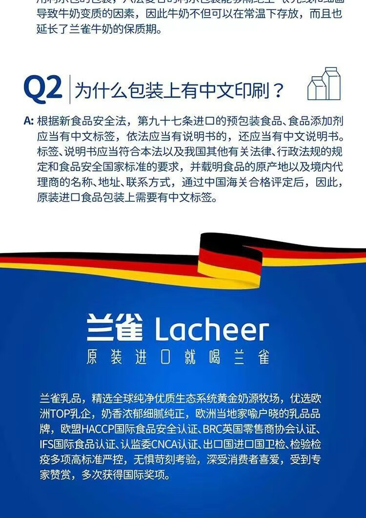 蘭雀唯鮮全脂高鈣純牛奶200ml多規格早餐兒童學生牛奶臨期200ml24盒裝