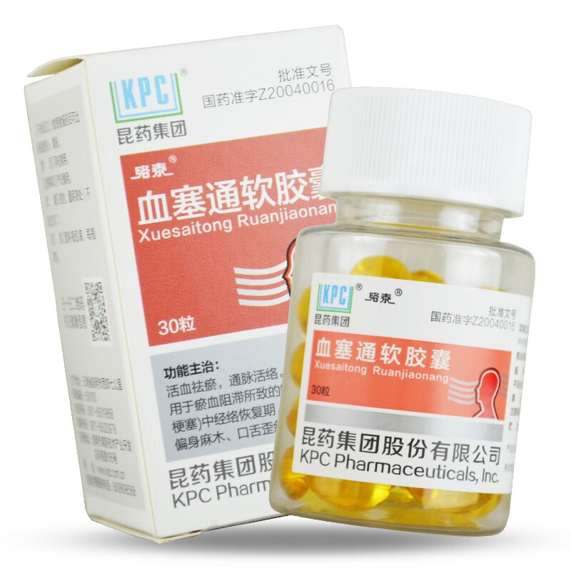 昆药 络泰 血塞通软胶囊100mg*30粒 五盒【图片 价格 品牌 报价】