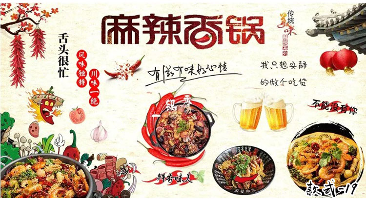 宝阁丽3d手绘麻辣香锅壁纸四川美食餐厅饭店背景墙纸复古麻辣干锅壁画