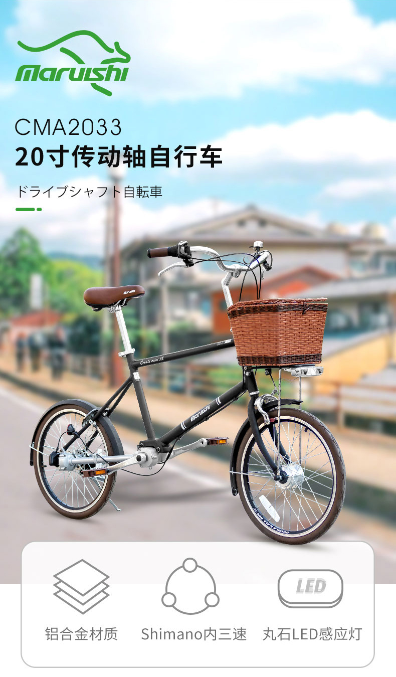 日本自行车原装进口无链条 日本丸石传动轴自行车双臂轴传动内置变速