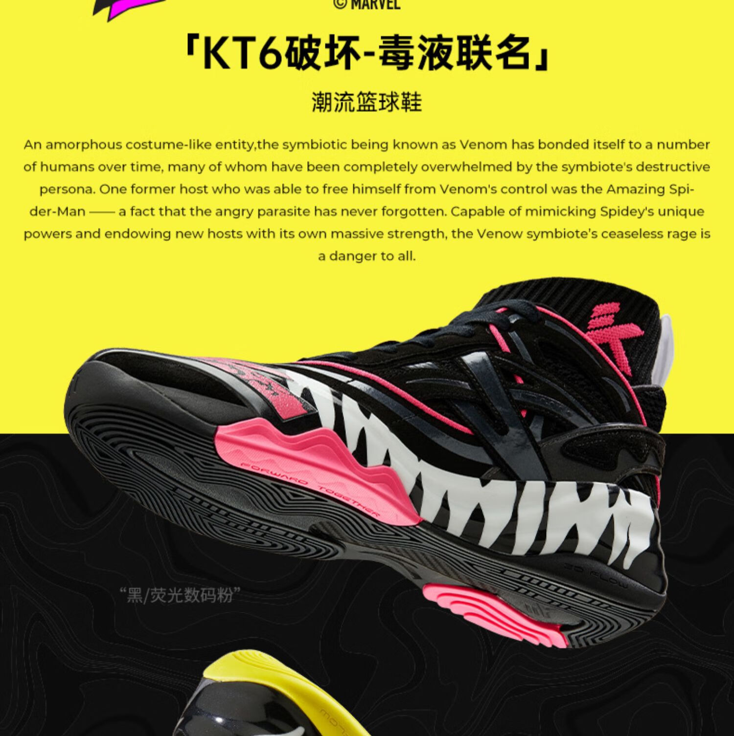 安踏kt6破坏版毒液漫威联名款篮球鞋 2021秋冬新品汤普森男鞋运动鞋