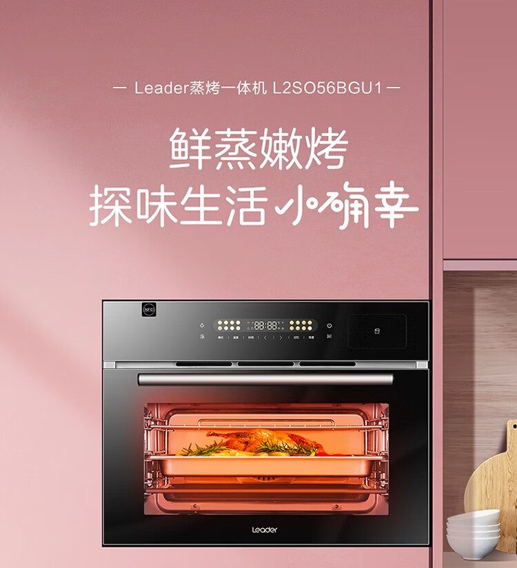 式多功能蒸汽烤箱智能蒸箱烤箱二合一大容量 海尔50l-蒸烤炸三合一 h1