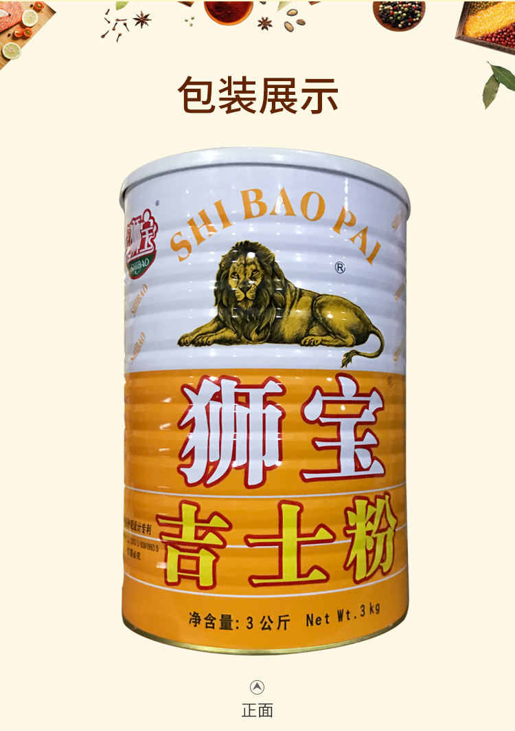 狮宝牌吉士粉3kg 卡士达粉 蛋挞专用 烘培 吉士粉 培 吉士粉【图片