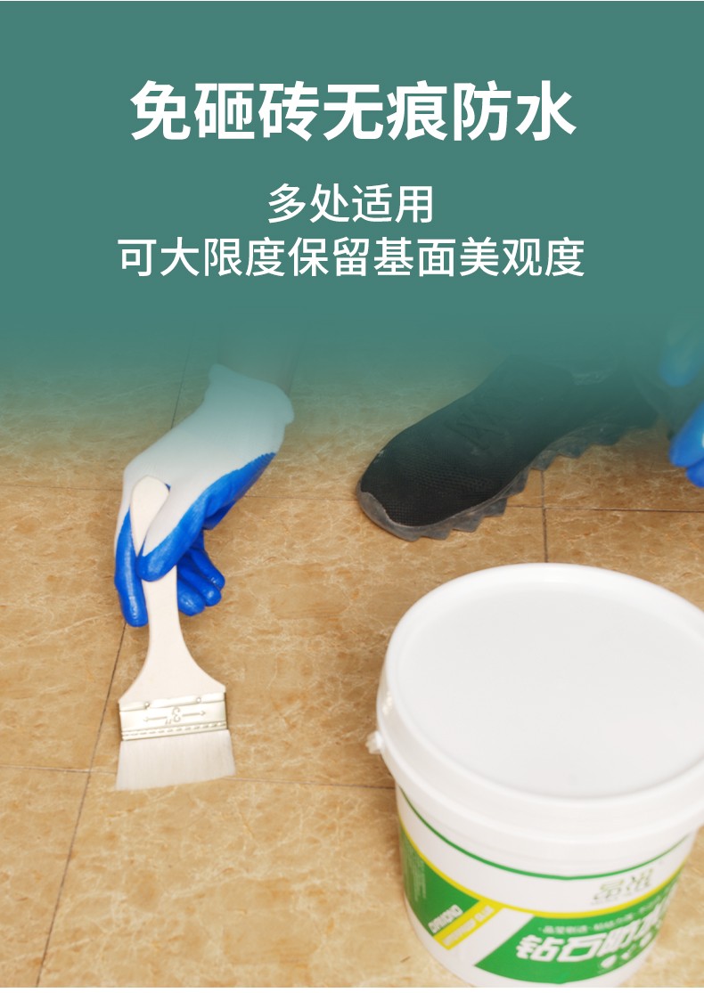 昂迅防水胶涂料卫生间免砸砖内外墙瓷砖透明防水楼房屋顶防水补漏材料